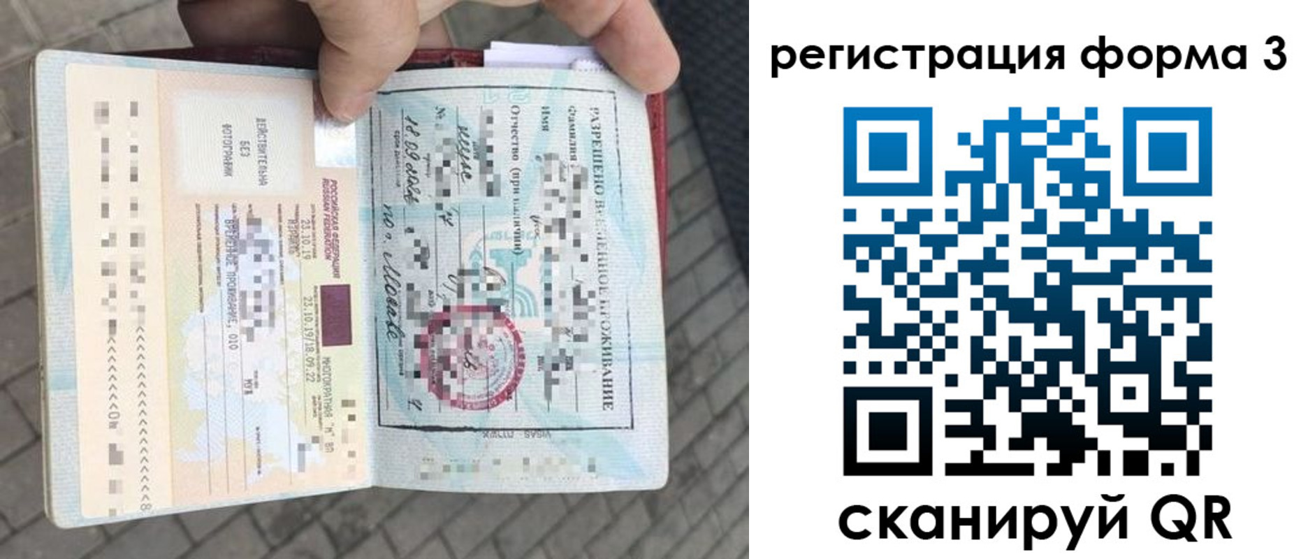 прописка в Карелии