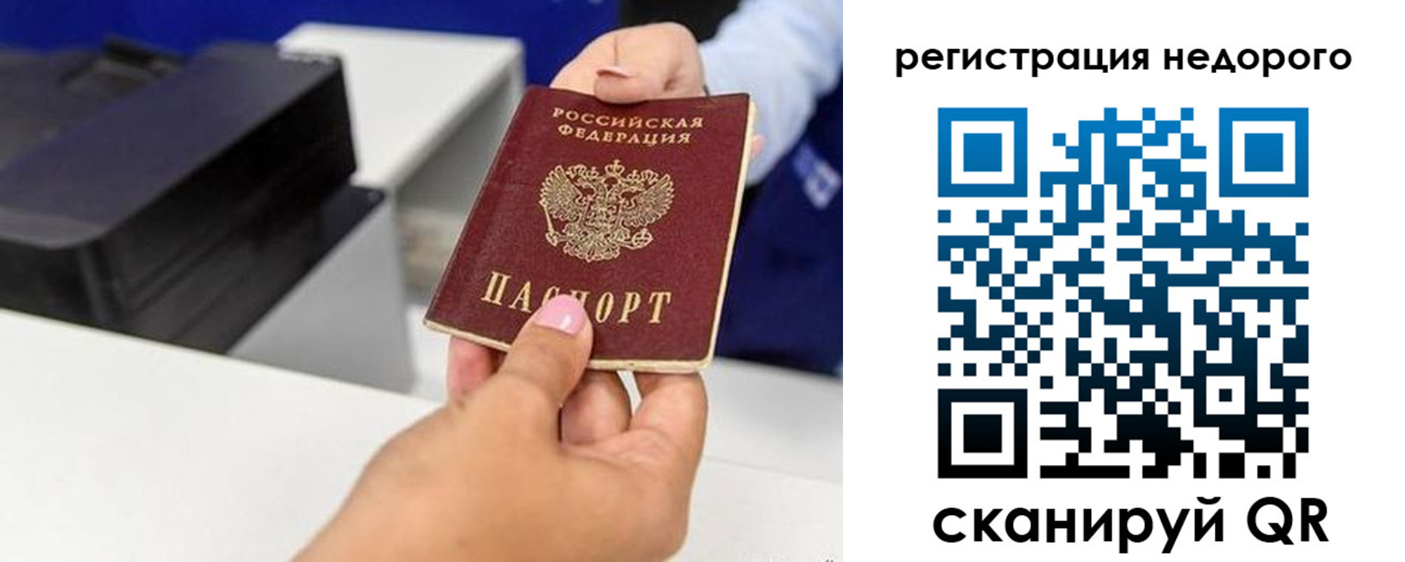 миграционный учет в Карелии