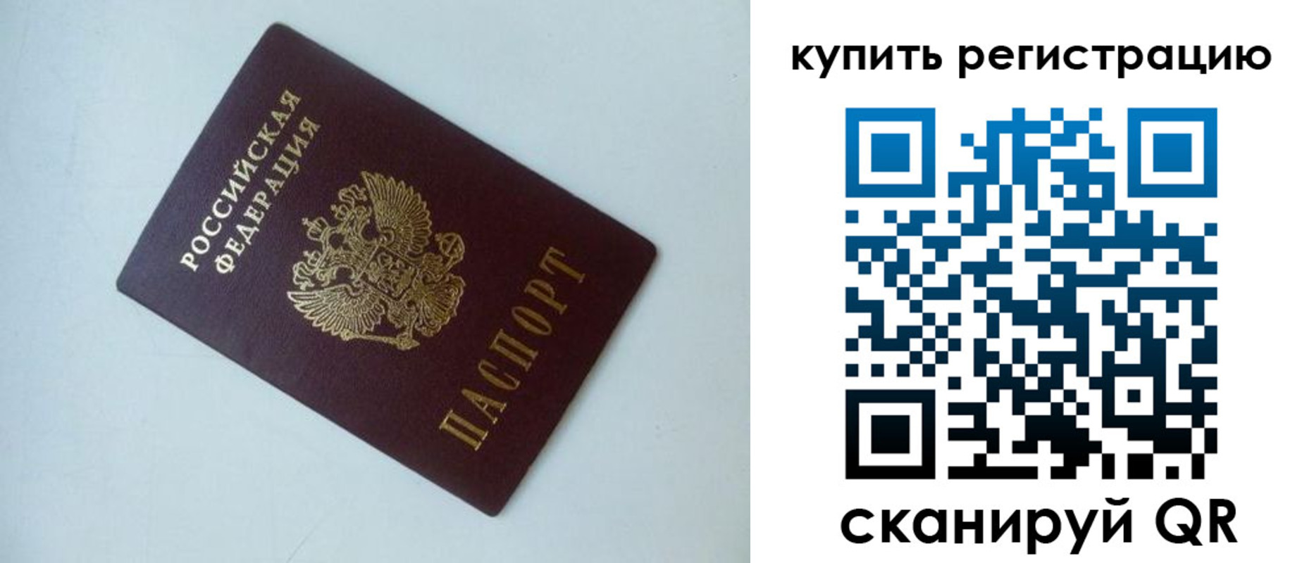 миграционный учет в Карелии