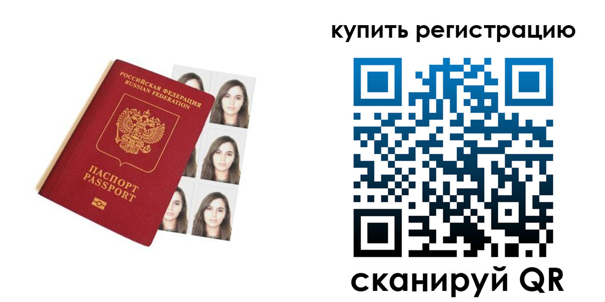 прописка гарантия в Карелии