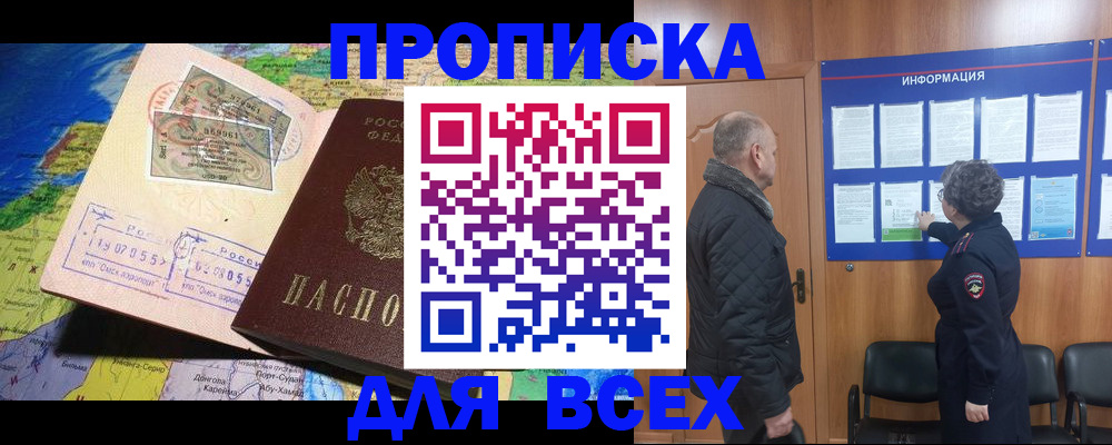 прописка для школы в Карелии