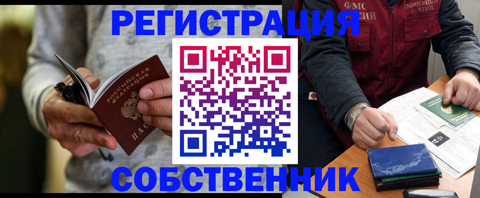 прописка в квартире в Карелии