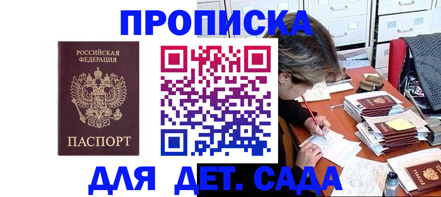 временная регистрация надежно в Карелии