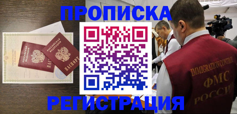 прописка для военкомата в Карелии