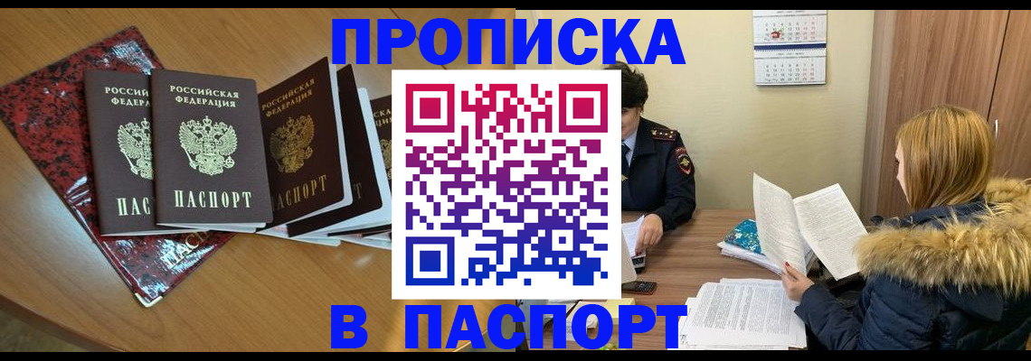 временная регистрация адрес в Карелии